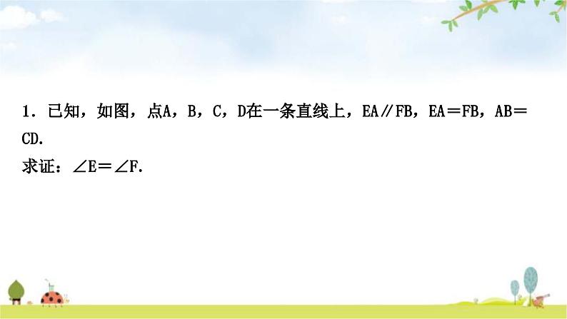 中考数学复习方法技巧突破(二)全等三角形之六大模型教学课件03