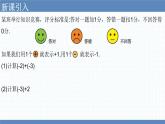 2.4有理数的加法 课件　2022—2023学年北师大版数学七年级上册
