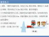 2.6有理数的加减混合运算 课件　2022—2023学年北师大版数学七年级上册