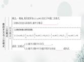 中考数学复习第一章数与式第二节数的开方与二次根式教学课件