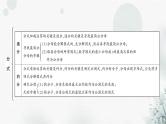 中考数学复习第一章数与式第四节分式教学课件