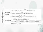 中考数学复习第二章方程(组)与不等式(组)第一节一次方程(组)及其应用教学课件