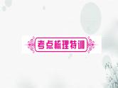 中考数学复习第二章方程(组)与不等式(组)第三节分式方程及其应用教学课件