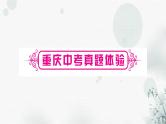 中考数学复习第二章方程(组)与不等式(组)第三节分式方程及其应用教学课件