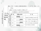 中考数学复习第二章方程(组)与不等式(组)第四节一元一次不等式(组)及其应用教学课件