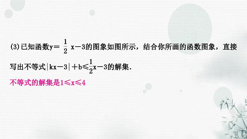 中考数学复习第三章函数第二节新函数的图象与性质教学课件第7页