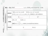 中考数学复习第三章函数第五节二次函数的图象与性质及与a，b，c的关系教学课件