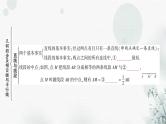 中考数学复习第四章三角形第一节几何初步及相交线与平行线教学课件