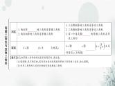 中考数学复习第四章三角形第三节等腰三角形与直角三角形教学课件