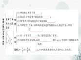 中考数学复习第四章三角形第三节等腰三角形与直角三角形教学课件
