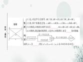 中考数学复习第五章四边形第二节矩形、菱形与正方形教学课件