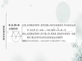中考数学复习第六章圆第一节圆的基本性质教学课件
