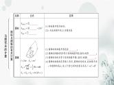 中考数学复习第六章圆第三节与圆有关的计算教学课件