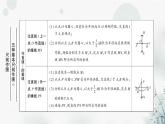 中考数学复习第七章作图与图形变换第一节尺规作图教学课件