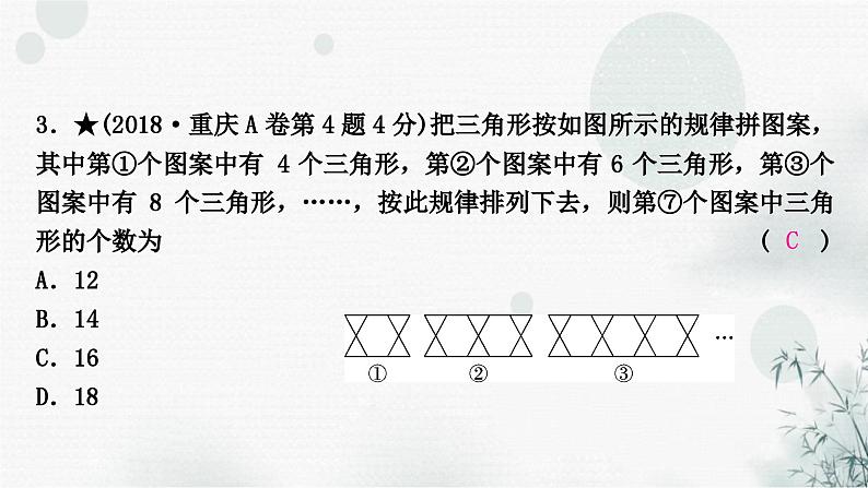 中考数学复习重难点突破一图形规律探索教学课件08