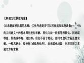 中考数学复习重难点突破二反比例函数与几何综合题教学课件