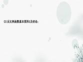 中考数学复习重难点突破二反比例函数与几何综合题教学课件
