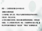 中考数学复习重难点突破三几何图形变换的有关计算教学课件