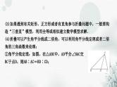 中考数学复习重难点突破三几何图形变换的有关计算教学课件