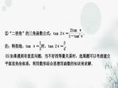 中考数学复习重难点突破三几何图形变换的有关计算教学课件