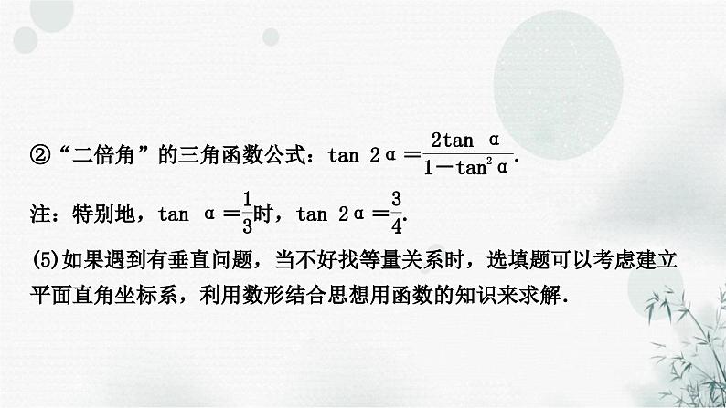 中考数学复习重难点突破三几何图形变换的有关计算教学课件04