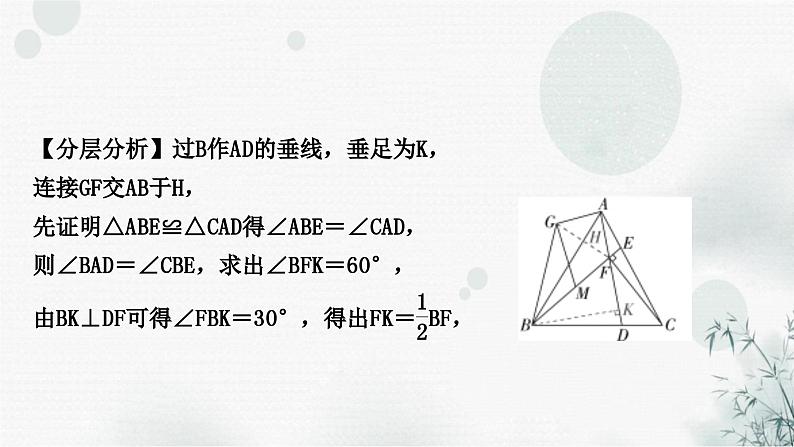 中考数学复习重难点突破三几何图形变换的有关计算教学课件06