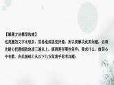 中考数学复习重难点突破五一次函数图象的应用问题教学课件
