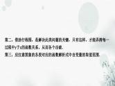 中考数学复习重难点突破五一次函数图象的应用问题教学课件