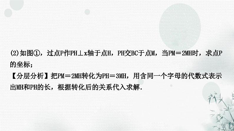 中考数学复习重难点突破七类型一二次函数与线段问题教学课件06