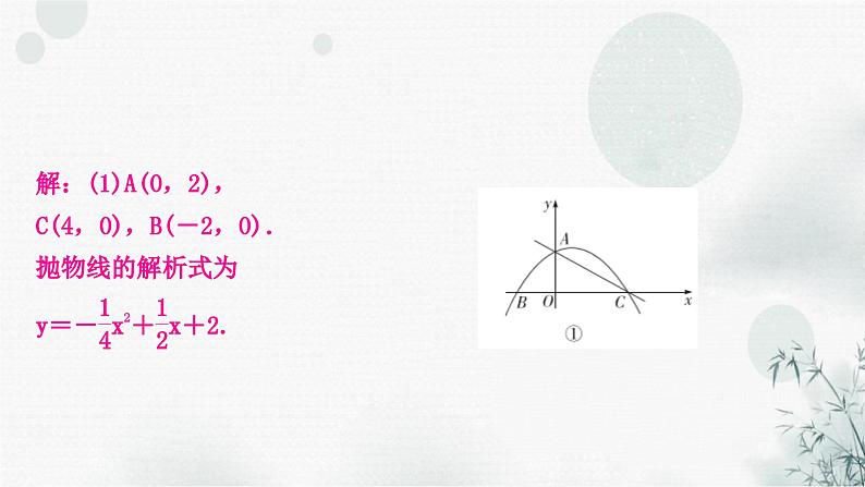 中考数学复习重难点突破七类型二二次函数与图形面积问题教学课件06