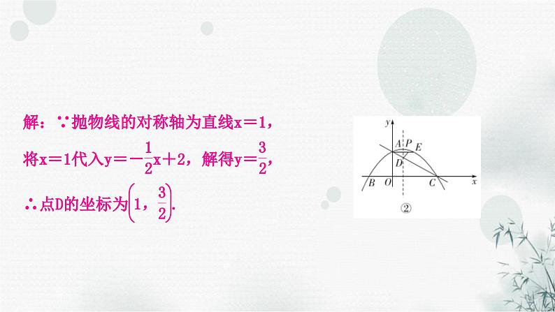 中考数学复习重难点突破七类型二二次函数与图形面积问题教学课件08