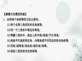 中考数学复习重难点突破八类型四与角度有关的几何问题教学课件