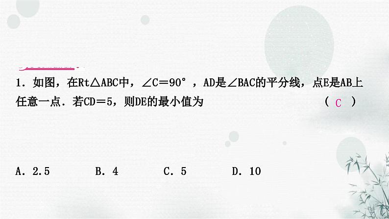 中考数学复习重难点突破八类型七求几何图形中最值的方法教学课件04