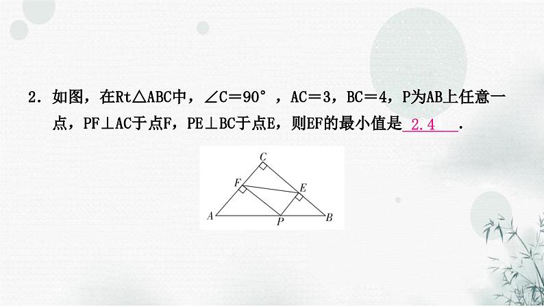 中考数学复习重难点突破八类型七求几何图形中最值的方法教学课件05