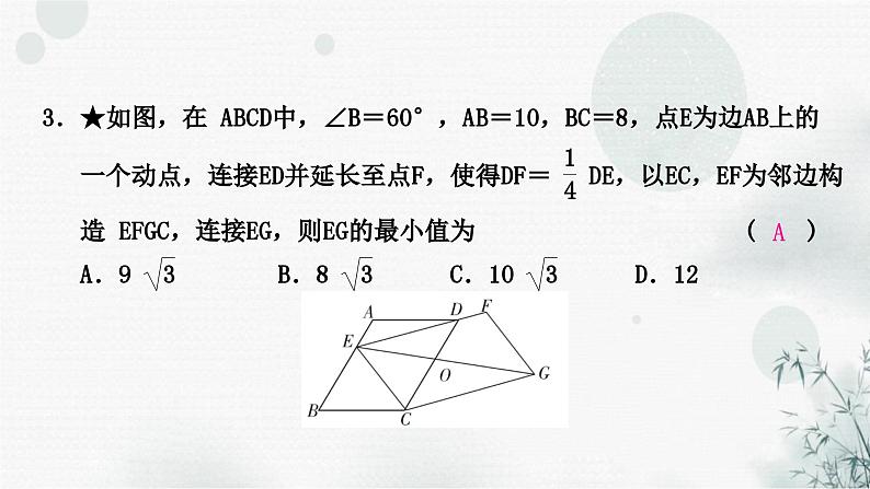 中考数学复习重难点突破八类型七求几何图形中最值的方法教学课件06