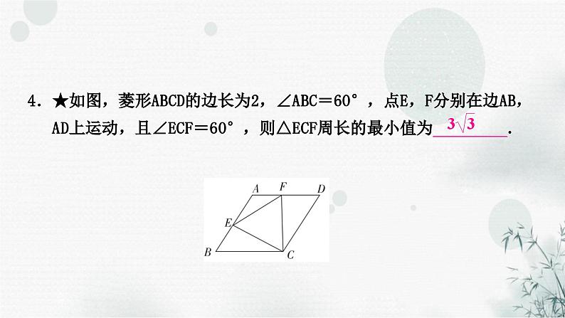 中考数学复习重难点突破八类型七求几何图形中最值的方法教学课件07