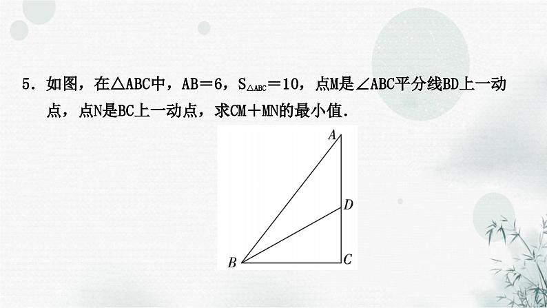 中考数学复习重难点突破八类型七求几何图形中最值的方法教学课件08