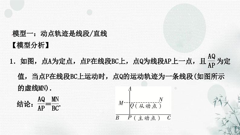 中考数学复习重难点突破八类型八“主从联动”问题教学课件03