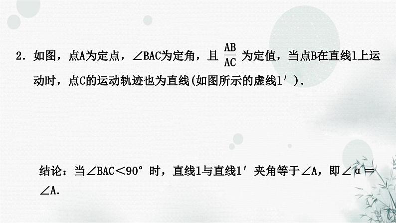 中考数学复习重难点突破八类型八“主从联动”问题教学课件04