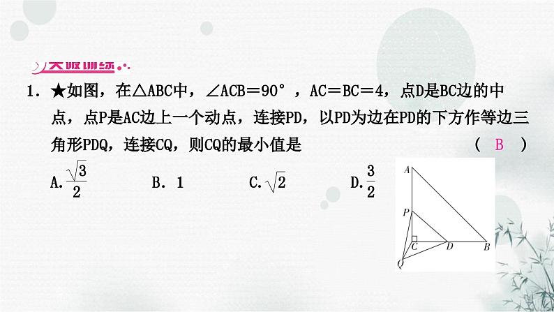 中考数学复习重难点突破八类型八“主从联动”问题教学课件05