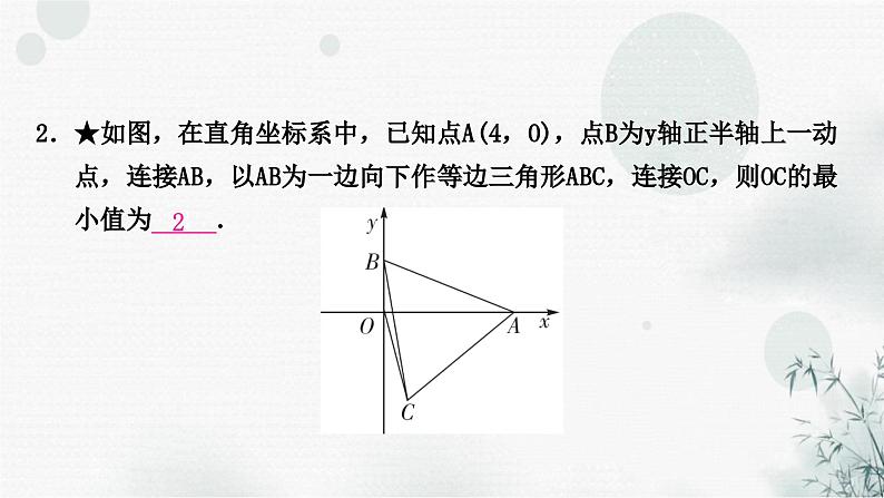 中考数学复习重难点突破八类型八“主从联动”问题教学课件06