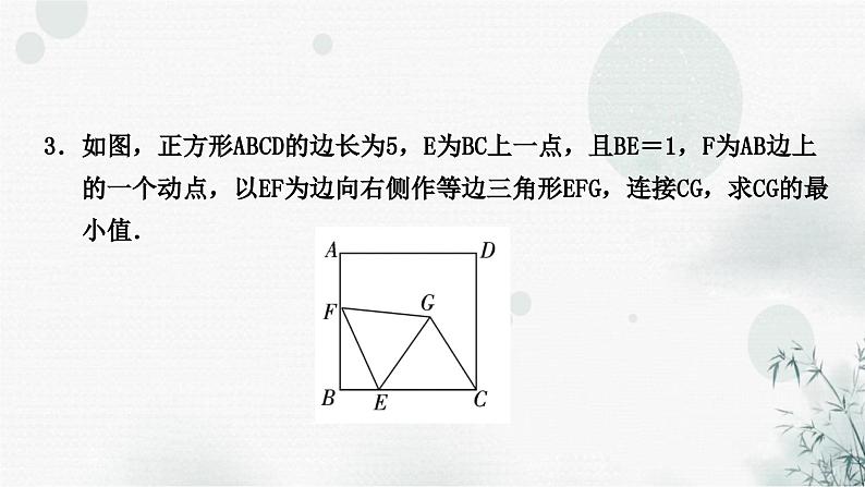 中考数学复习重难点突破八类型八“主从联动”问题教学课件07