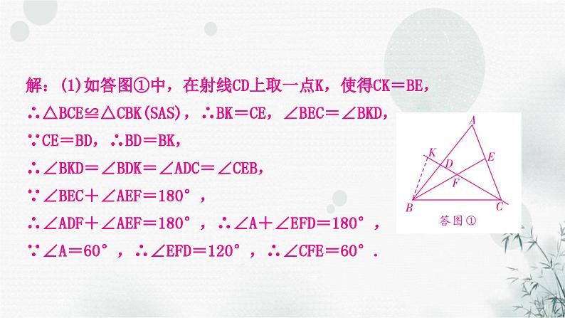 中考数学复习重难点突破八类型九综合应用教学课件03