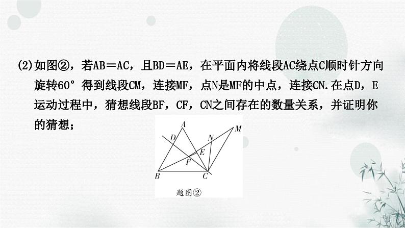 中考数学复习重难点突破八类型九综合应用教学课件04