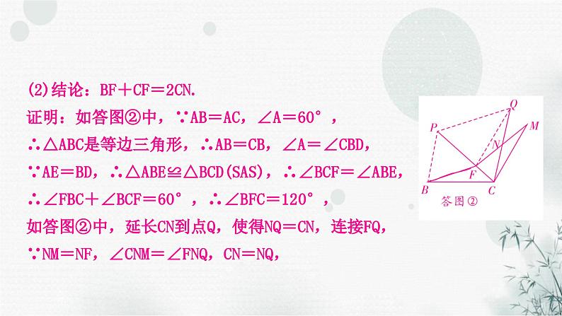 中考数学复习重难点突破八类型九综合应用教学课件05