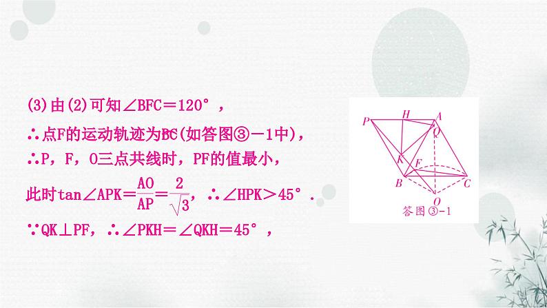 中考数学复习重难点突破八类型九综合应用教学课件08