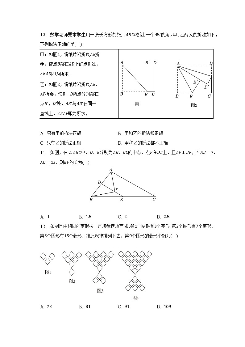 2022-2023学年云南省昆明市西山区八年级（下）期末数学试卷（含解析）第3页