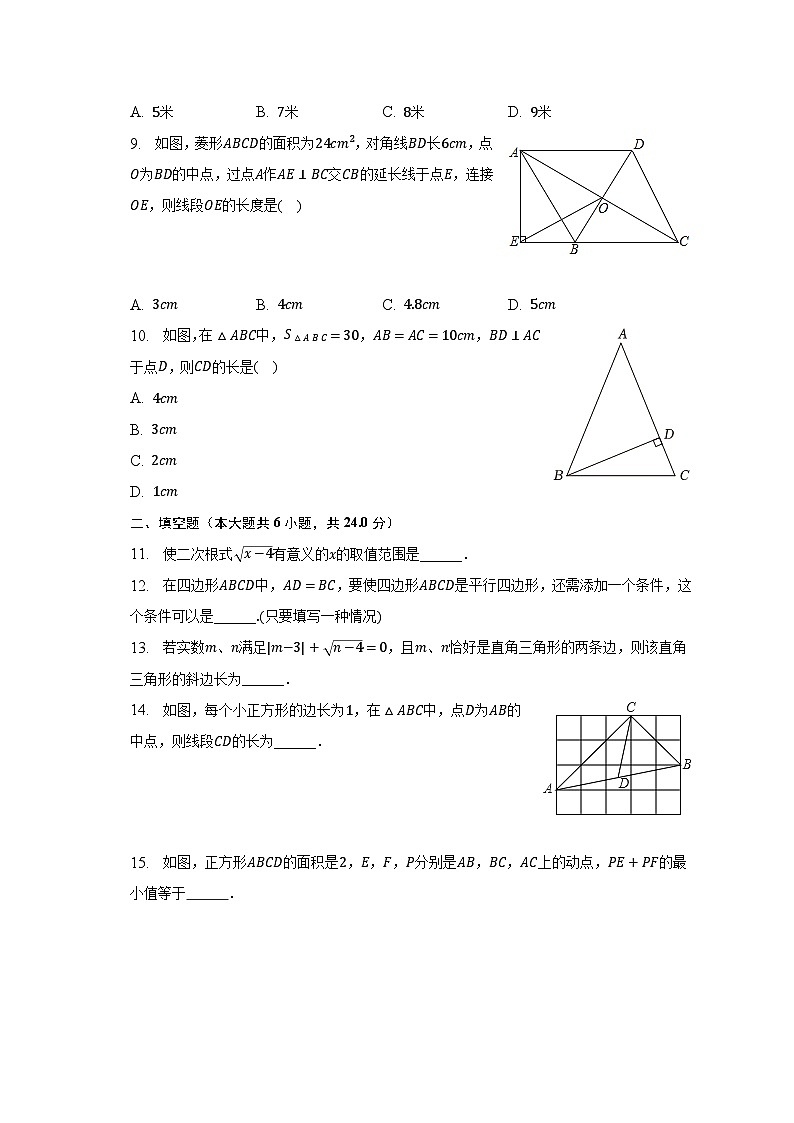 2022-2023学年福建省龙岩市上杭县东北片区八年级（下）期中数学试卷（含解析）第2页