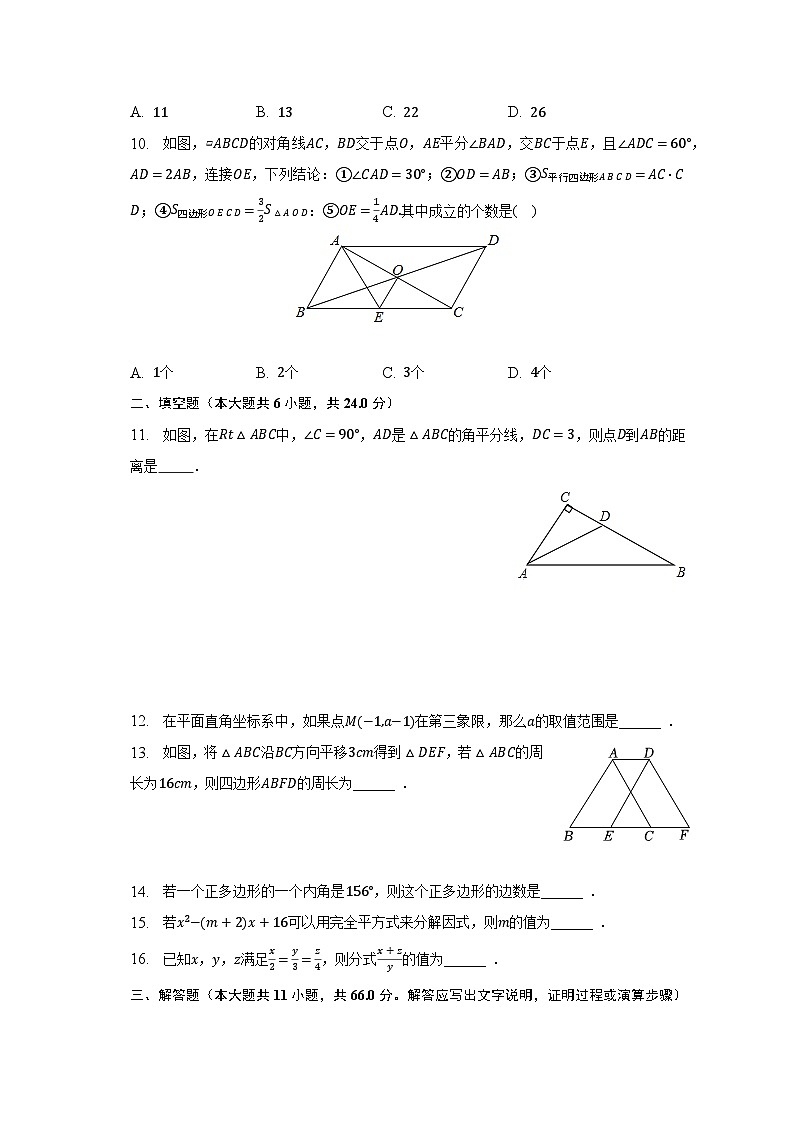 2022-2023学年甘肃省兰州市教育局第四片区八年级（下）期末数学试卷（含解析）02