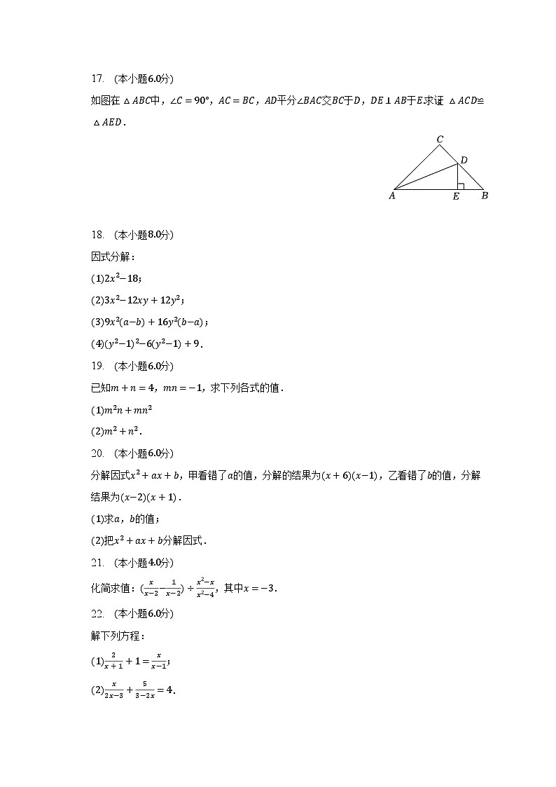 2022-2023学年甘肃省兰州市教育局第四片区八年级（下）期末数学试卷（含解析）03